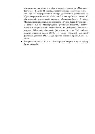 /Files/images/Стипендіати_page-0002.jpg