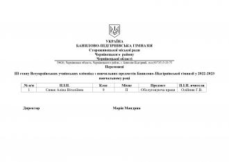 /Files/images/любов волод_page-0004.jpg