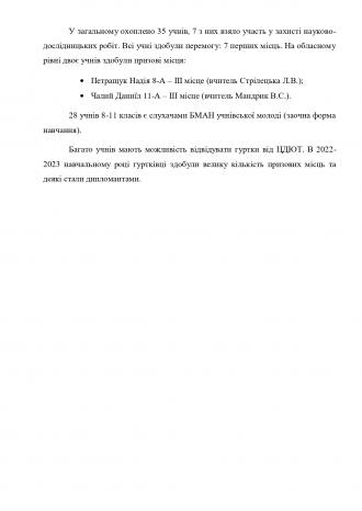 /Files/images/обдаровані діти_page-0002.jpg